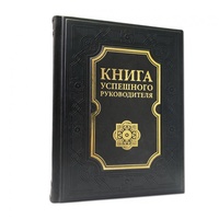 Начальнику