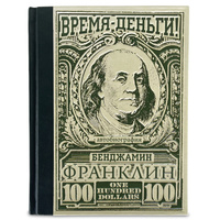 Банкиру
