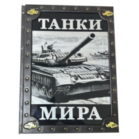 Военному