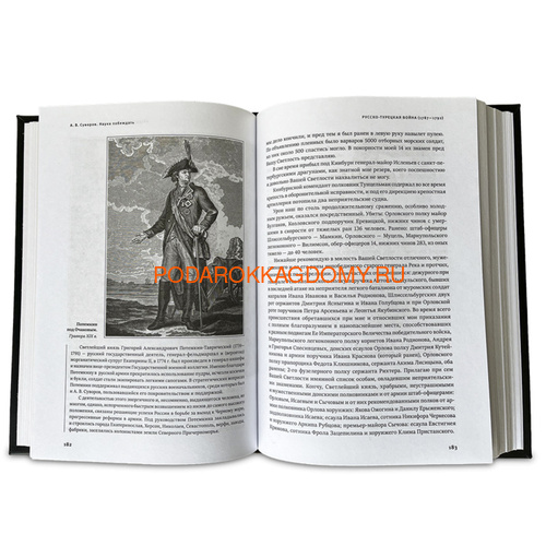 Подарочная книга в кожаном переплёте