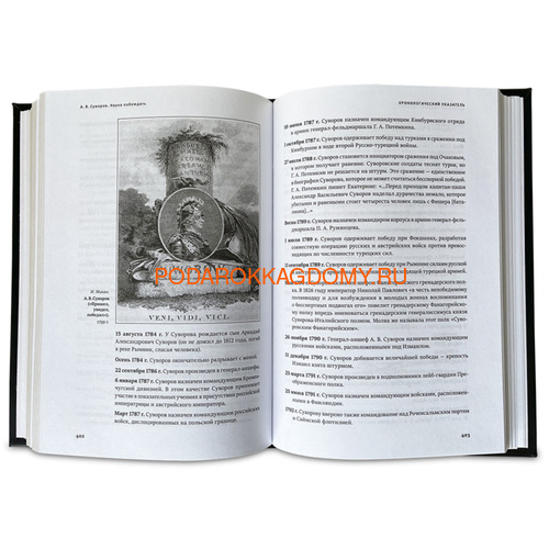 Подарочная книга в кожаном переплёте