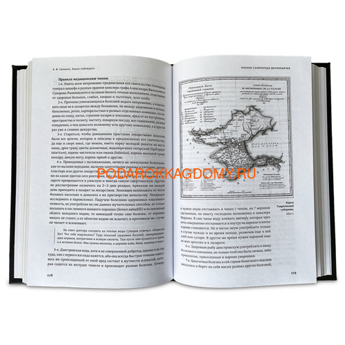 Подарочная книга в кожаном переплёте