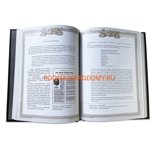 Подарочная книга в кожаном переплёте