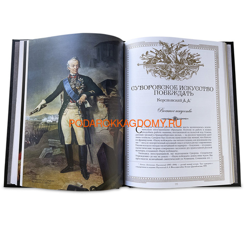Подарочная книга в кожаном переплёте