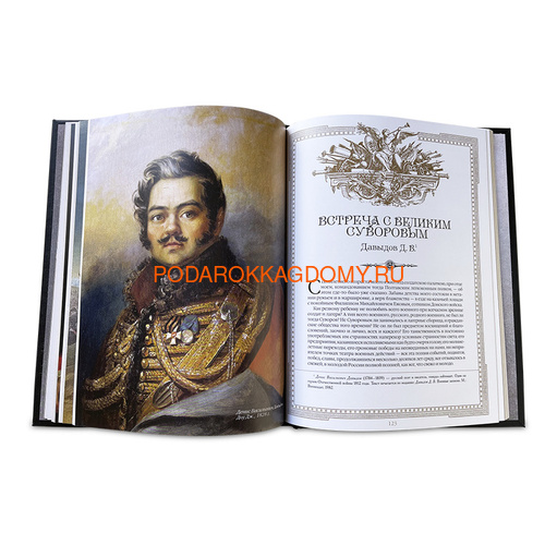 Подарочная книга в кожаном переплёте