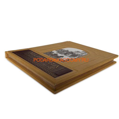 Подарочная книга в кожаном переплёте