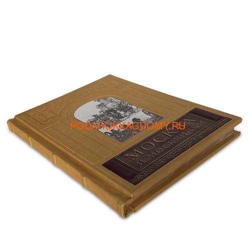 Подарочная книга в кожаном переплёте