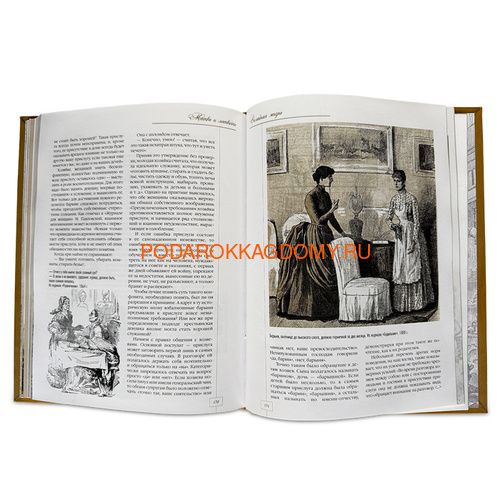 Подарочная книга в кожаном переплёте