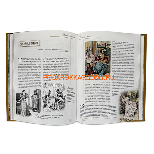 Подарочная книга в кожаном переплёте