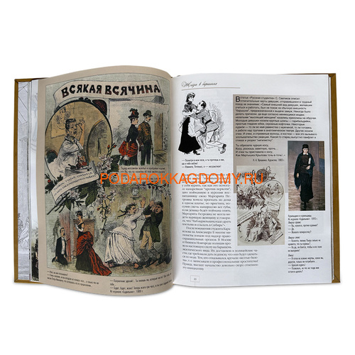 Подарочная книга в кожаном переплёте