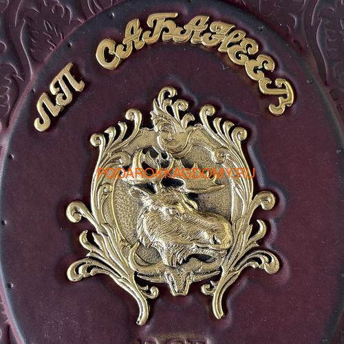 Подарочная книга в кожаном переплёте