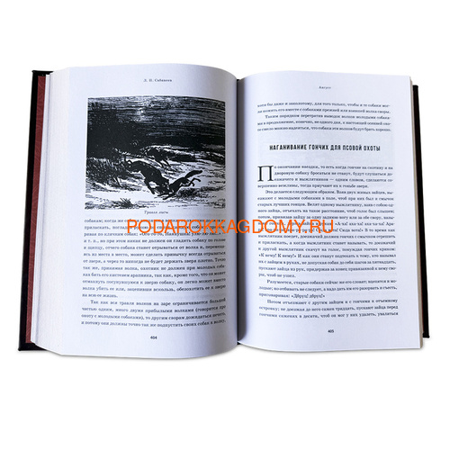 Подарочная книга в кожаном переплёте