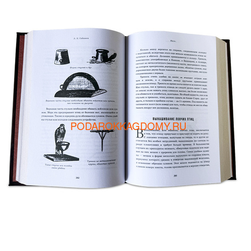 Подарочная книга в кожаном переплёте