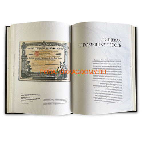 Подарочная книга в кожаном переплёте