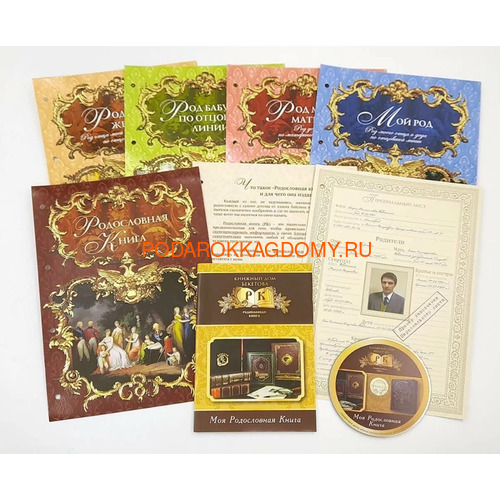 Подарочная родословная книга в кожаном переплёте 1827 фото 3