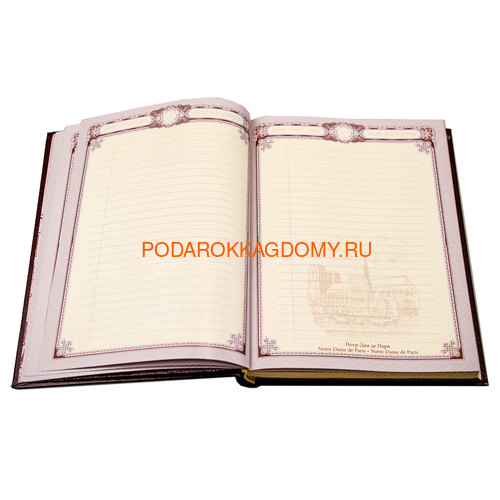 Кожаный ежедневник