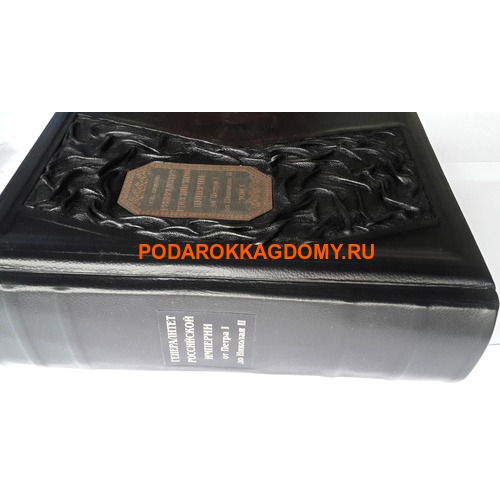 Подарочная кожаная книга