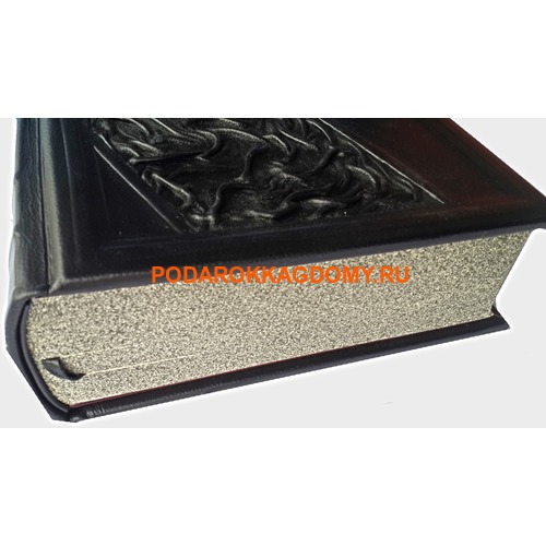 Подарочная кожаная книга