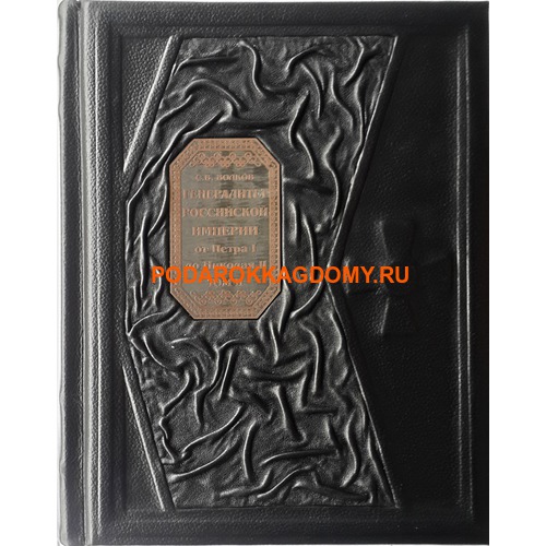 Подарочная кожаная книга