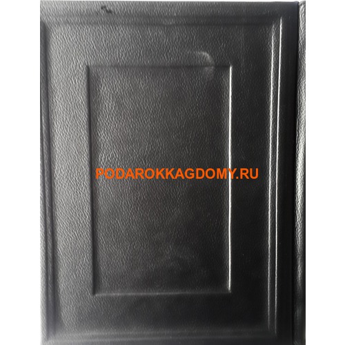 Подарочная кожаная книга