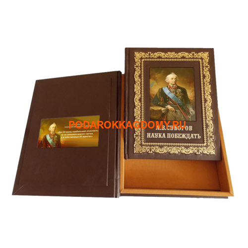 Подарочная кожаная книга