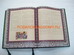 Подарочная кожаная книга "Омар Хайям и персидские поэты X-XVI веков" 0619 фото 6
