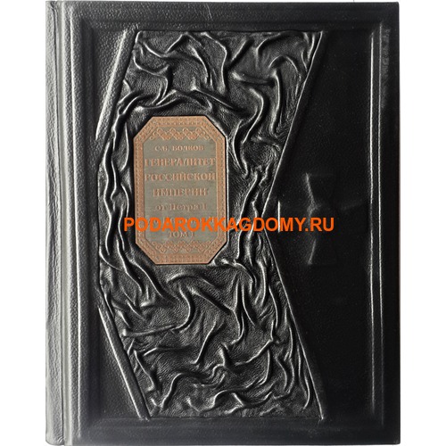 Подарочная кожаная книга